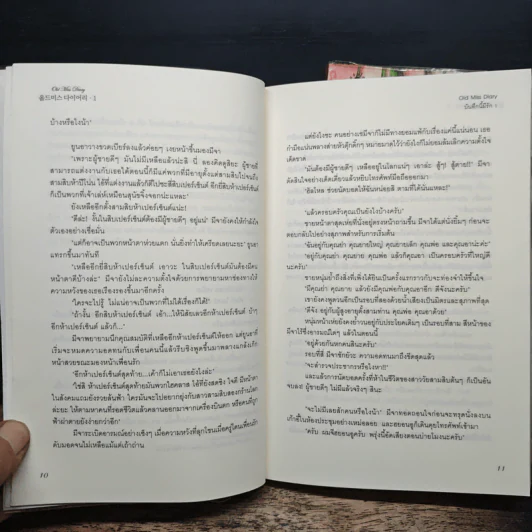 Old Miss Diary บันทึกนี้มีรัก 2 เล่มจบ รูปที่ 8