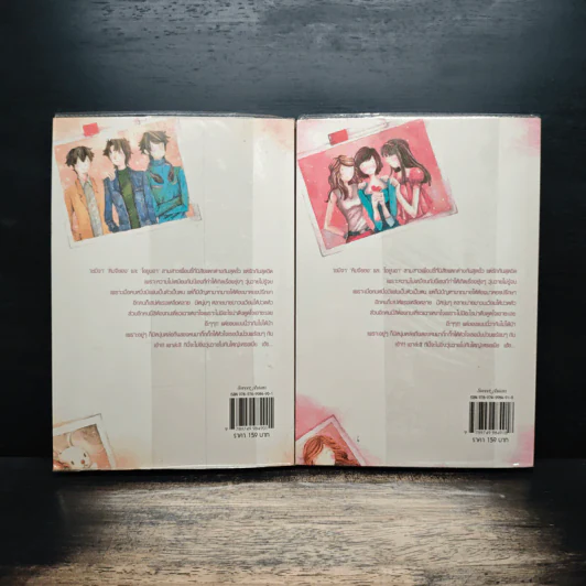 Old Miss Diary บันทึกนี้มีรัก 2 เล่มจบ รูปที่ 2