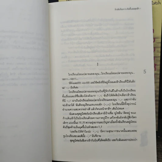 รักเต็มร้อยจากเท็ดดี้บอยสุดเฮ้ว 2 เล่มจบ - Silver Ring, โบ ยัมจอน รูปที่ 7