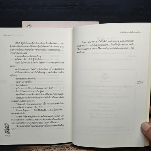 รักเต็มร้อยจากเท็ดดี้บอยสุดเฮ้ว 2 เล่มจบ - Silver Ring, โบ ยัมจอน รูปที่ 9