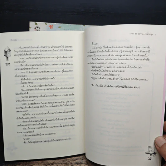 Must be Love รักนี้ชุลมุน 2 เล่มจบ - ศิรกรรณ รูปที่ 9