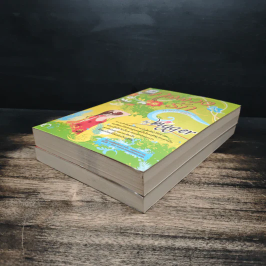 กลลวงรัก ภาค 2 เล่ม 1-2 - Bigger รูปที่ 4