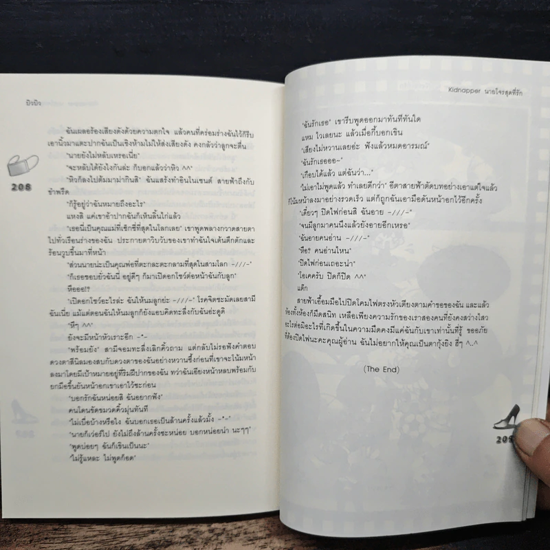 Kidnapper นายโจรสุดที่รัก - บิวบิว รูปที่ 8