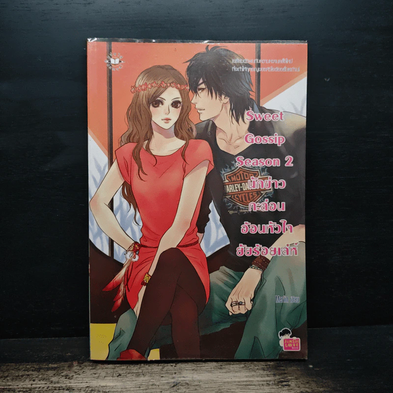 Sweet Gossip Season 2 นักข่าวกะล่อนอ้อนหัวใจยัยร้อยเล่ห์ - Merlin รูปที่ 1