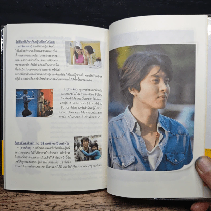 หนุ่มตัวร้ายผู้ชายกรุ๊ปบี - ลีเฮคยอง, โพมุล รูปที่ 8