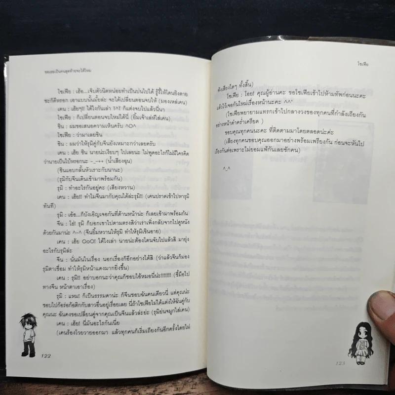 ขอเธอเป็นคนสุดท้ายจะได้ไหม - โซเฟีย รูปที่ 8