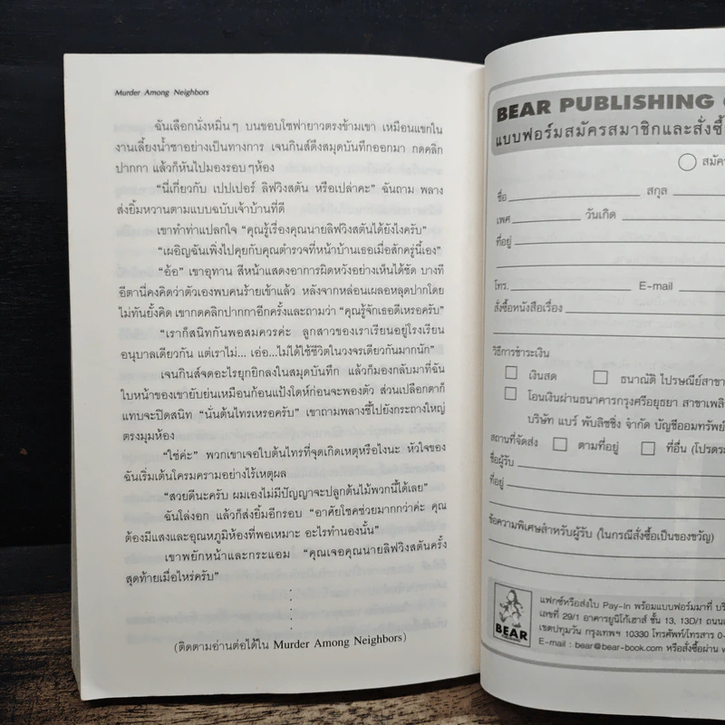 สืบกรุ่นกาแฟ ตอน กากกาแฟมรณะ - Cleo Coyle รูปที่ 9