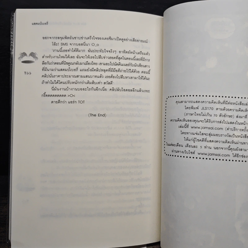 Silly Stuff คลิปลับจับหัวใจไอดอลสุดฮอต - แสตมป์เบอรี่ รูปที่ 9