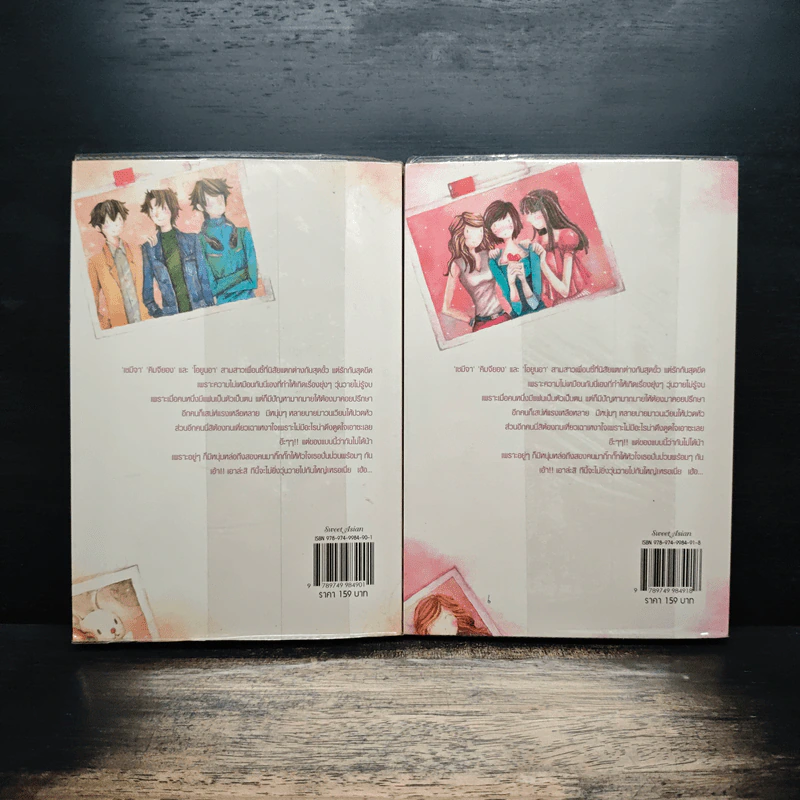 Old Miss Diary บันทึกนี้มีรัก 2 เล่มจบ รูปที่ 2