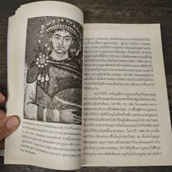 กฎหมาย: ความรู้ฉบับพกพา - Raymond Wacks, ฐาปนันท์ นิพิฏฐกุล รูปที่ 8