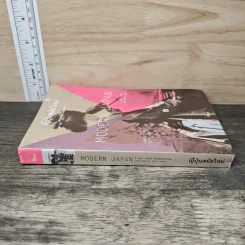 Modern Japan ญี่ปุ่นสมัยใหม่: ความรู้ฉบับพกพา - Christopher Goto-Jones รูปที่ 2