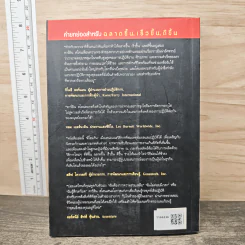 Smarter, Faster, Better ฉลาดขึ้น เร็วขึ้น ดีขึ้น - Karlin Sloan รูปที่ 5
