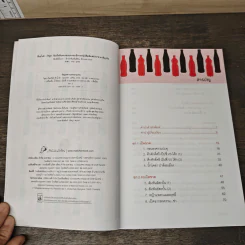 ศึกน้ำดำ - วิชุดา ก้องกีรติ รูปที่ 6