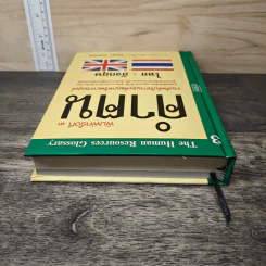 คำฅน หนังสือรวมศัพท์บริหารทรัพยากรมนุษย์ ไทย-อังกฤษ - ธัญญา ผลอนันต์ รูปที่ 4