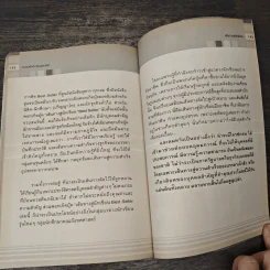 เส้นทางสู่นักเขียน Best Sellers - ถนอมศักดิ์ จิรายุสวัสดิ์ รูปที่ 9