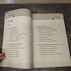 เส้นทางสู่นักเขียน Best Sellers - ถนอมศักดิ์ จิรายุสวัสดิ์ รูปที่ 7