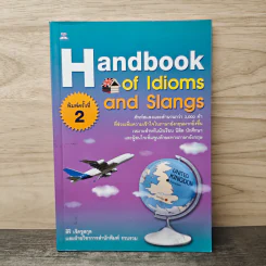 Handbook of Idioms and Slangs - สิริ เชิดชูสกุล รูปที่ 1