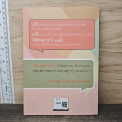 จับเข่าเล่ามะเร็ง - นายแพทย์วีรวุฒิ อิ่มสำราญ รูปที่ 5