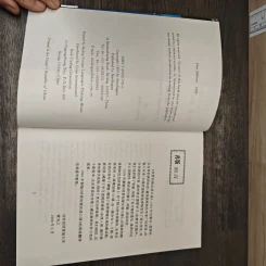 Business Chinese (Elementary) 经贸初级汉语口语 รูปที่ 6