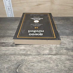 สุดยอดหนังสือดี 16 เส้นทางสู่นักเขียนมืออาชีพ - สมคิด ลวางกูร รูปที่ 4