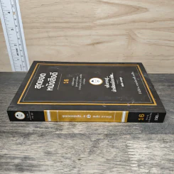 สุดยอดหนังสือดี 16 เส้นทางสู่นักเขียนมืออาชีพ - สมคิด ลวางกูร รูปที่ 2