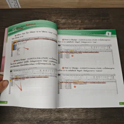 พื้นฐาน + ประยุกต์ใช้ PivotTable & PivotChart ใน MS Excel ฉบับเข้าใจง่าย - สุเทพ โลหณุต รูปที่ 9