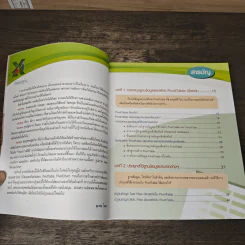 พื้นฐาน + ประยุกต์ใช้ PivotTable & PivotChart ใน MS Excel ฉบับเข้าใจง่าย - สุเทพ โลหณุต รูปที่ 7