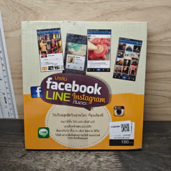 มาเล่น Facebook Line Instagram กันเถอะ รูปที่ 5