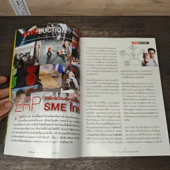 คู่มือผู้บริหาร ERP Enterprise Resource Planning Guidebook รูปที่ 6