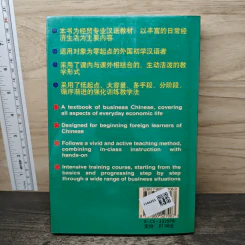 Business Chinese (Elementary) 经贸初级汉语口语 รูปที่ 5