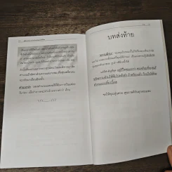 คู่มือการลดความอ้วนด้วยตัวคุณเองให้ได้ผล - กรกฎ รูปที่ 10