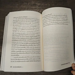 เบนจามิน แฟรงคลิน บุรุษหลายมิติ - รศ.ดร.ภาณุ ด่านวานิชกุล รูปที่ 9