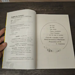 ภาษาอังกฤษสำหรับนักกฎหมาย เก่งได้ชั่วข้ามคืน English  for Lawyears - เจริญชัย อัศวพิริยอนันต์ รูปที่ 6