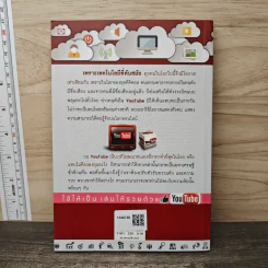 Youtube สร้างช่องโทรทัศน์ส่วนตัวให้คุณและธุรกิจ ดัง รวย เกิด เข้าใจทุกเทคนิค ทำได้ด้วยตัวเอง รูปที่ 5