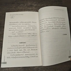 นิทานธรรมบท ในพระไตรปิฎก 52 บุคคลต้นแบบในสมัยพุทธกาล - ส.รัตนรัตติ รูปที่ 8