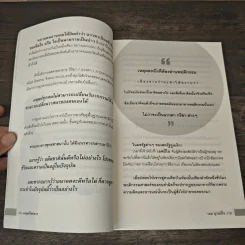 มนุษย์ร้อยฉาก - เหม ญาณวีโร รูปที่ 8