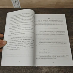 ไวยากรณ์ภาษาอังกฤษ ฉบับมาตรฐาน - อ.ฐิติ นิธิอนันตกูล รูปที่ 8