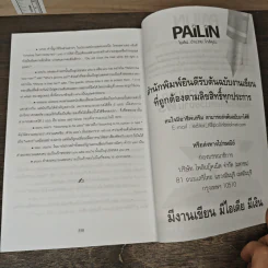 ไวยากรณ์ภาษาอังกฤษ ฉบับมาตรฐาน - อ.ฐิติ นิธิอนันตกูล รูปที่ 9