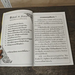 อาหารเจเพื่อสุขภาพ กินอย่างไรให้สุขภาพแข็งแรง รูปที่ 5