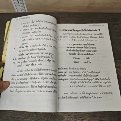 อาหารเจเพื่อสุขภาพ กินอย่างไรให้สุขภาพแข็งแรง รูปที่ 6