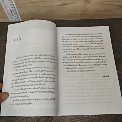 คิดให้ได้ ขายให้ดี What’s The Big Idea? - Thomas H. Davenport, Laurence Prusak รูปที่ 7