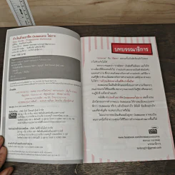 ทำเงินด้วยอาชีพ Outsource ไม่ยาก - พระจันทร์ อมยิ้ม, ทศพล รจนาศรีไพโรจน์ รูปที่ 6