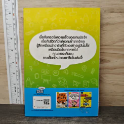 ทำเงินด้วยอาชีพ Outsource ไม่ยาก - พระจันทร์ อมยิ้ม, ทศพล รจนาศรีไพโรจน์ รูปที่ 5