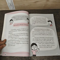ทำเงินด้วยอาชีพ Outsource ไม่ยาก - พระจันทร์ อมยิ้ม, ทศพล รจนาศรีไพโรจน์ รูปที่ 9
