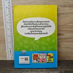 ทำเงินด้วยอาชีพ Outsource ไม่ยาก - พระจันทร์ อมยิ้ม, ทศพล รจนาศรีไพโรจน์ รูปที่ 5