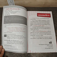 ทำเงินด้วยอาชีพ Outsource ไม่ยาก - พระจันทร์ อมยิ้ม, ทศพล รจนาศรีไพโรจน์ รูปที่ 6