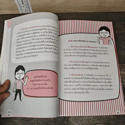 ทำเงินด้วยอาชีพ Outsource ไม่ยาก - พระจันทร์ อมยิ้ม, ทศพล รจนาศรีไพโรจน์ รูปที่ 9