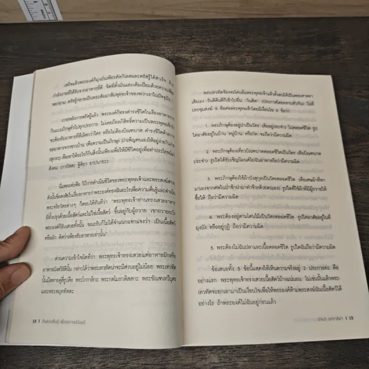 กินแบบตื่นรู้ เพื่อสุขภาพดีร้อยปี - รจนา นากาชิม่า รูปที่ 9