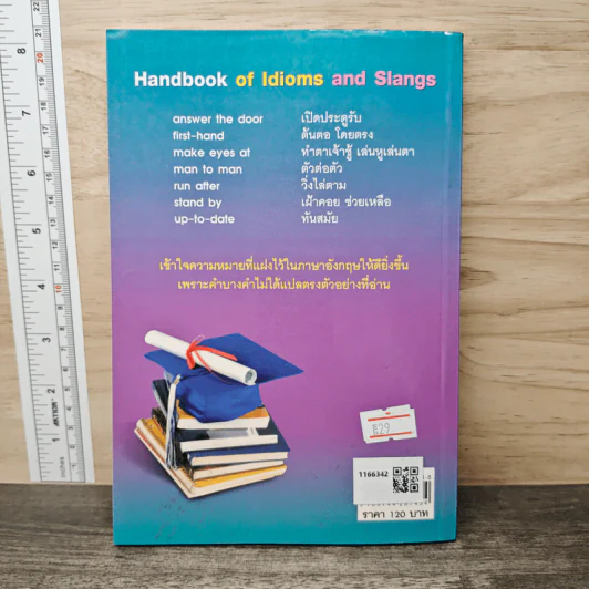 Handbook of Idioms and Slangs - สิริ เชิดชูสกุล รูปที่ 5