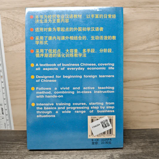 Business Chinese (Elementary) 经贸初级汉语口语 รูปที่ 5